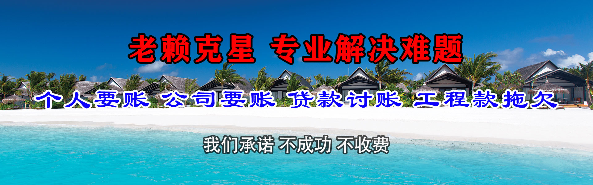 烈山催数公司